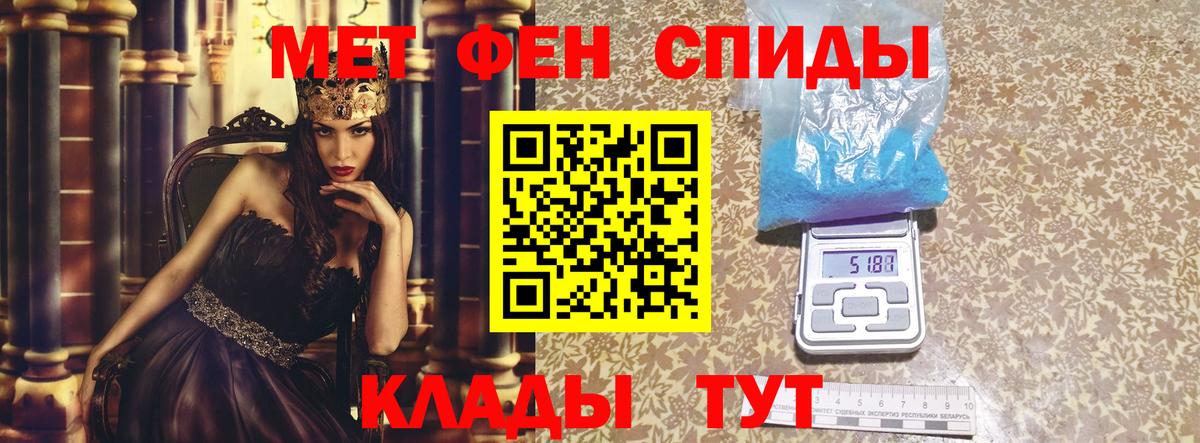 АМФЕТАМИН Premium Усть-Джегута