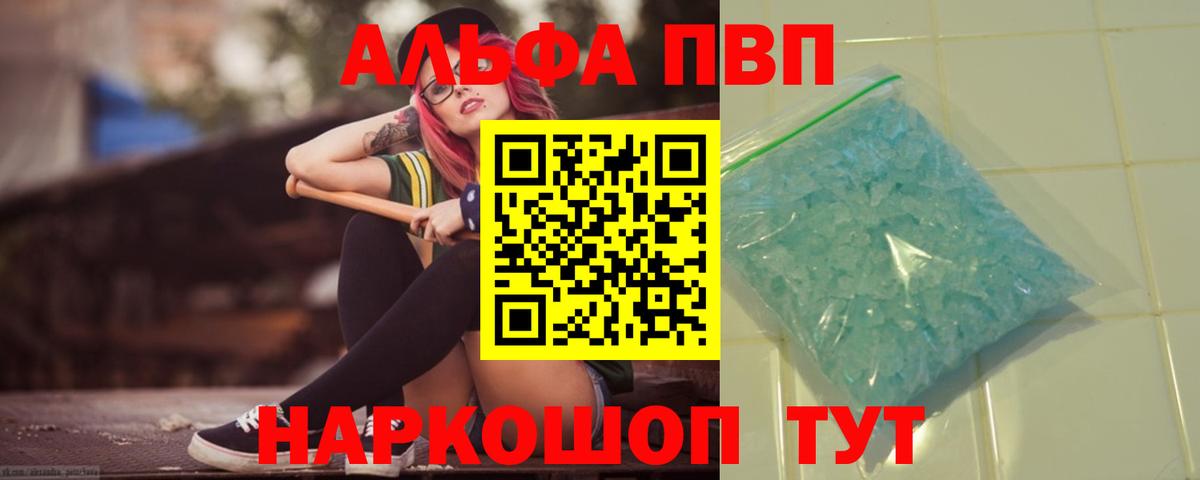 Усть-Джегута  наркотики  APVP крисы CK  A-PVP  Вход с VPN  Alpha-PVP СК КРИС 