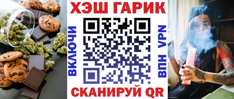 Печенье с ТГК марихуана Усть-Джегута