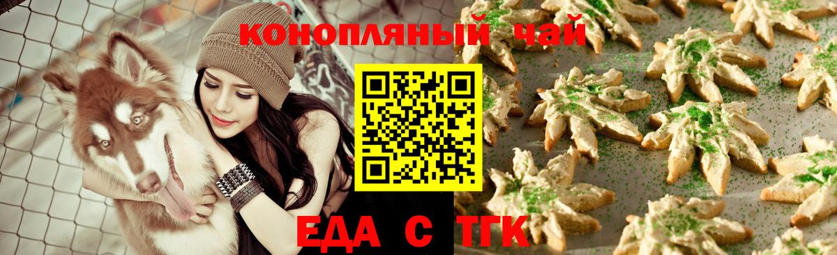 Печенье с ТГК марихуана Усть-Джегута