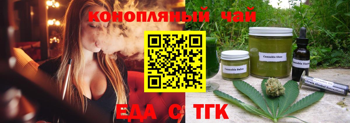 Усть-Джегута  Canna-Cookies марихуана  Вход с VPN 