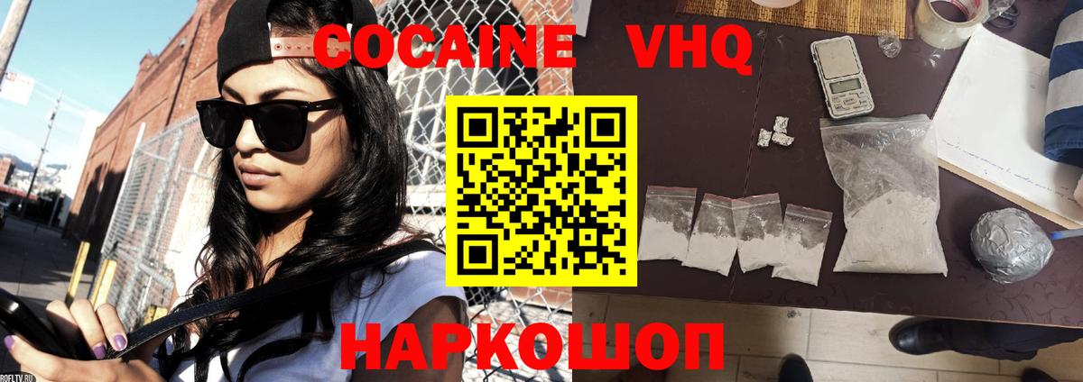 Cocaine FishScale Усть-Джегута