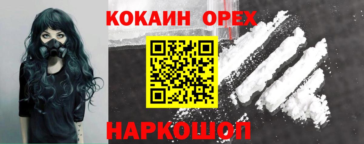 Усть-Джегута  COCAIN  Вход с VPN  Cocaine 98% 