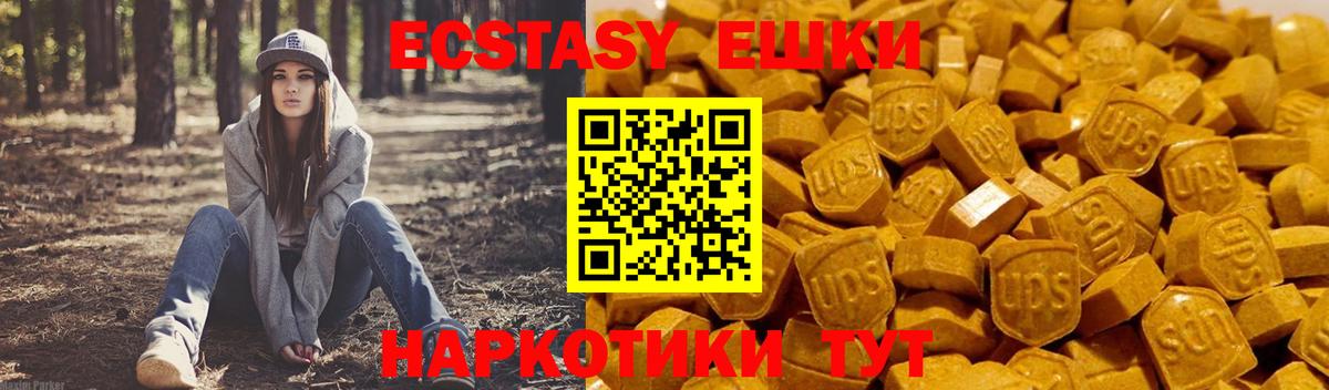 Ecstasy MDMA Усть-Джегута