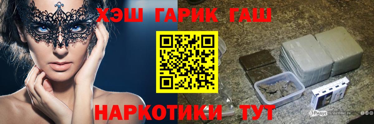 Гашиш  ГАШИШ Premium  ГАШИШ 40% ТГК  Вход с VPN  Усть-Джегута 