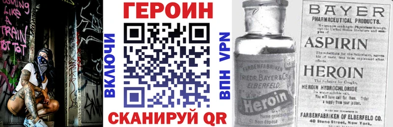ГЕРОИН Heroin  Усть-Джегута 