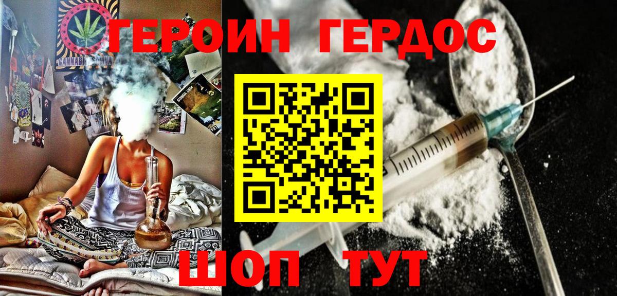 Героин афганец  Вход с VPN  Усть-Джегута 