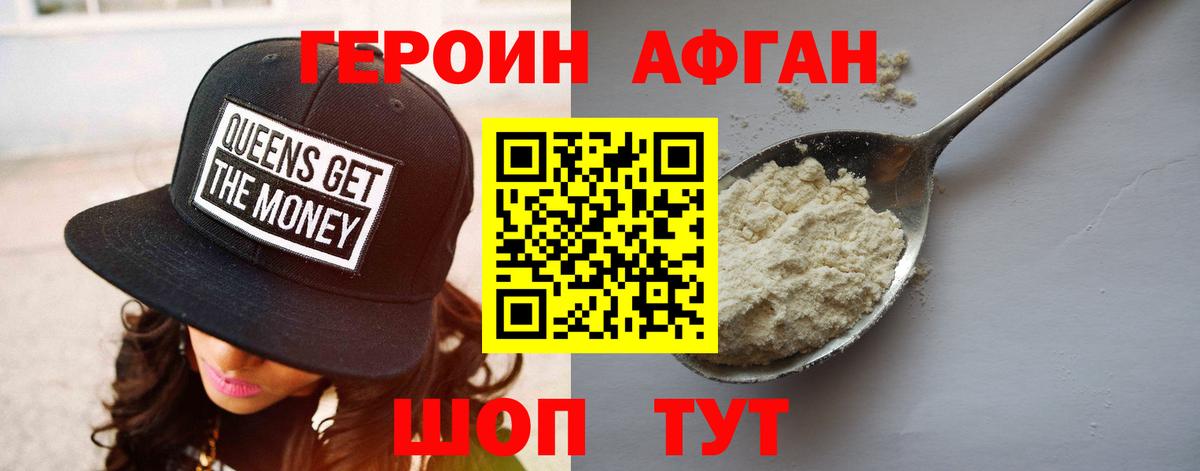 Героин гречка Усть-Джегута