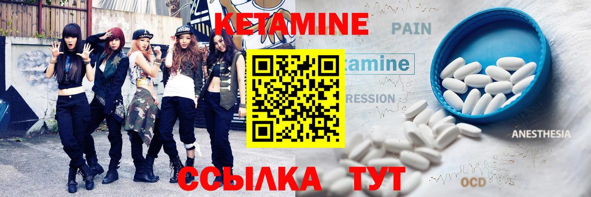КЕТАМИН ketamine Усть-Джегута