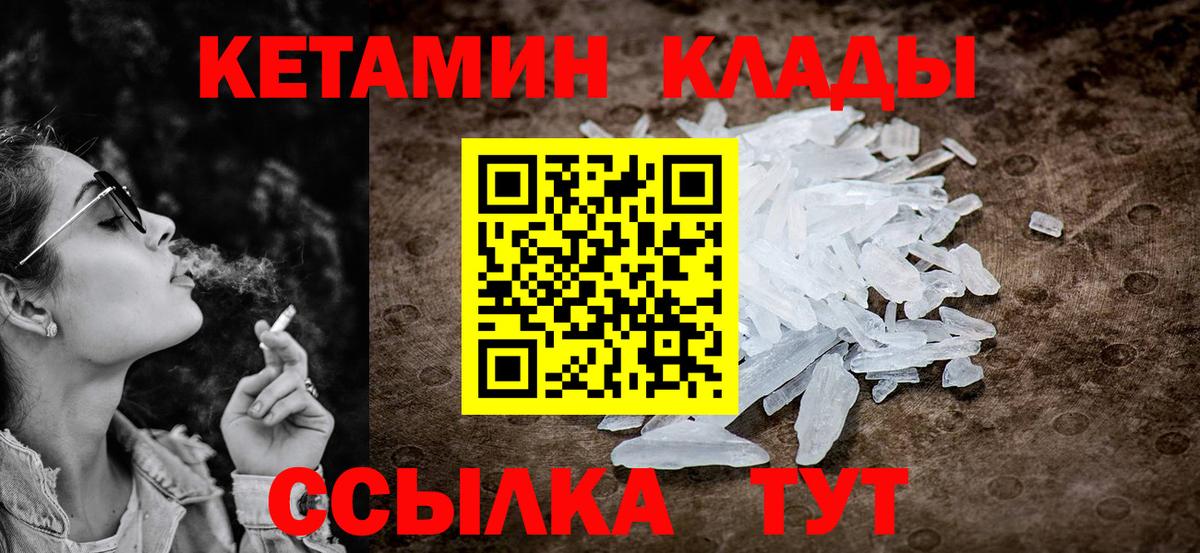 КЕТАМИН VHQ  Кетамин VHQ  Усть-Джегута  Вход с VPN 
