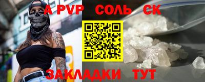 мяу мяу кристалл Краснокаменск