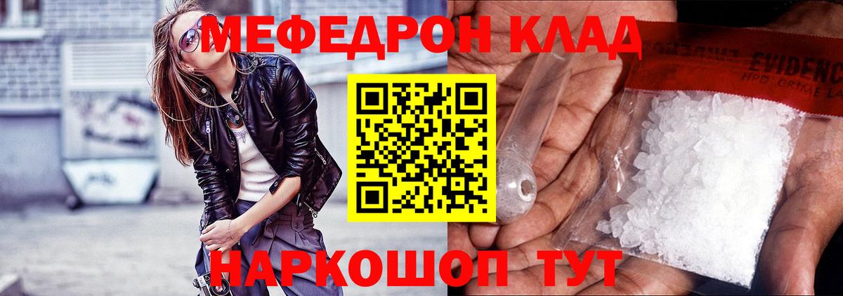 Мефедрон мяу мяу  Мефедрон  Усть-Джегута  даркнет сайт  Вход с VPN 