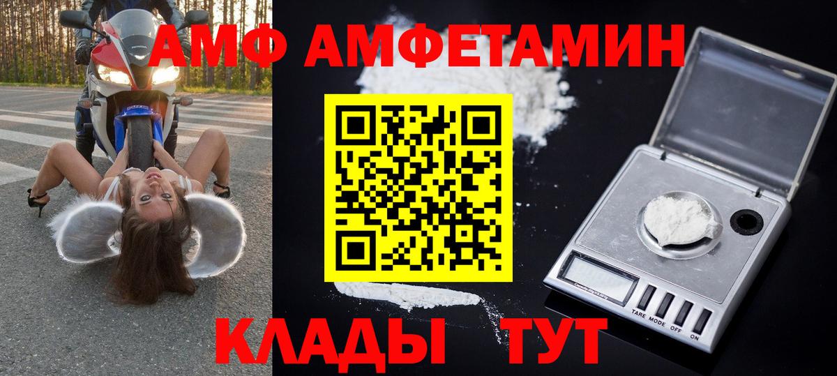 МЕТАМФЕТАМИН винт Усть-Джегута