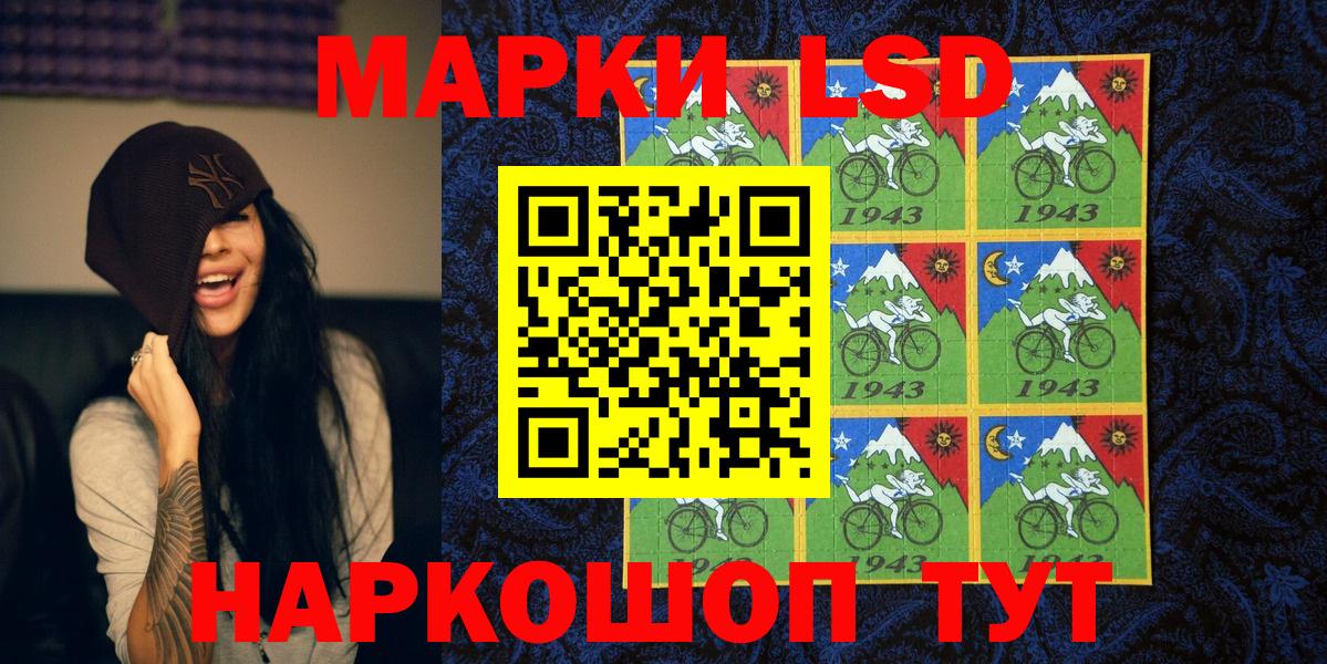 Марки NBOMe 1500мкг Усть-Джегута