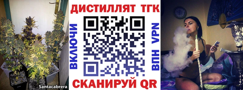 Дистиллят ТГК вейп  Усть-Джегута 