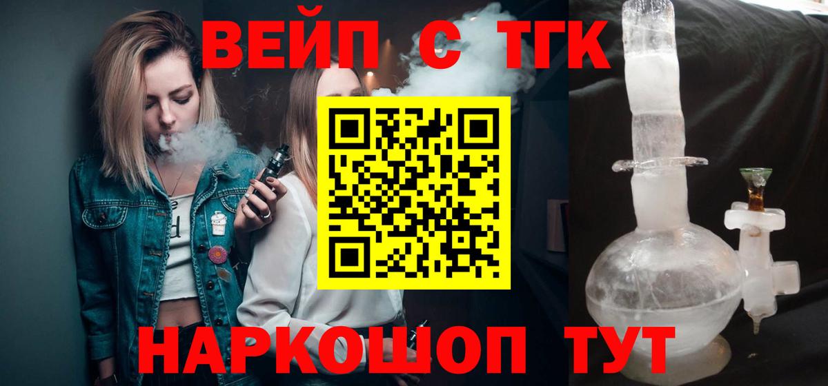ТГК THC oil Усть-Джегута